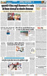 THE NAVODAYA TIMES MAIN UTTARAKHAND AND DEHRADUN 2026-08-05