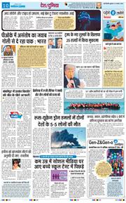 THE NAVODAYATIMES NCR MAIN 2026-08-05