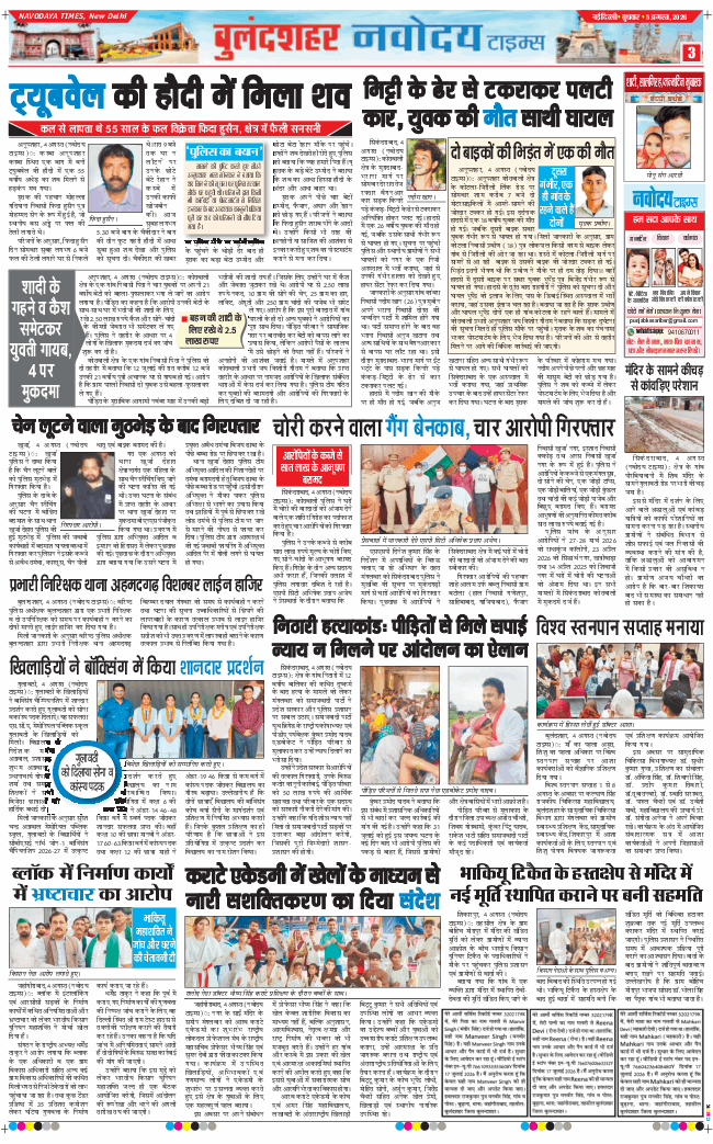 Noida 2026-08-05