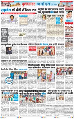 Noida 2026-08-05