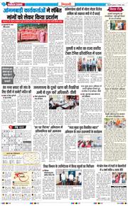 BHIWANI TIMES 2026-08-05