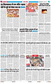 THE NAVODAYA TIMES MAIN UTTARAKHAND AND DEHRADUN 2026-08-05