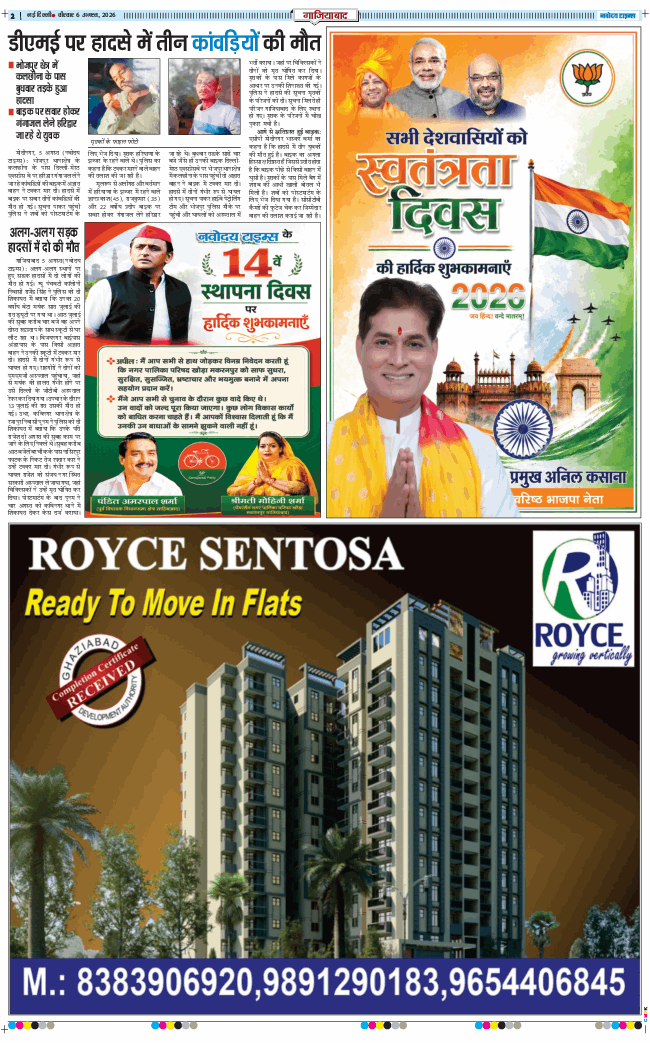 Ghaziabad 2026-08-06