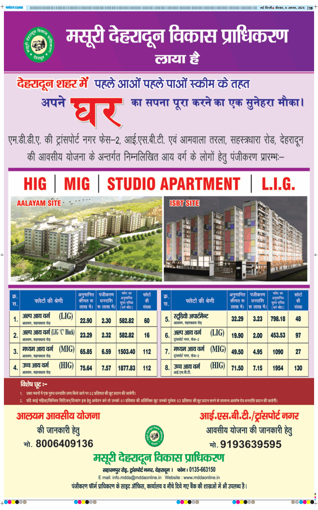 Main Edition 2026-08-06