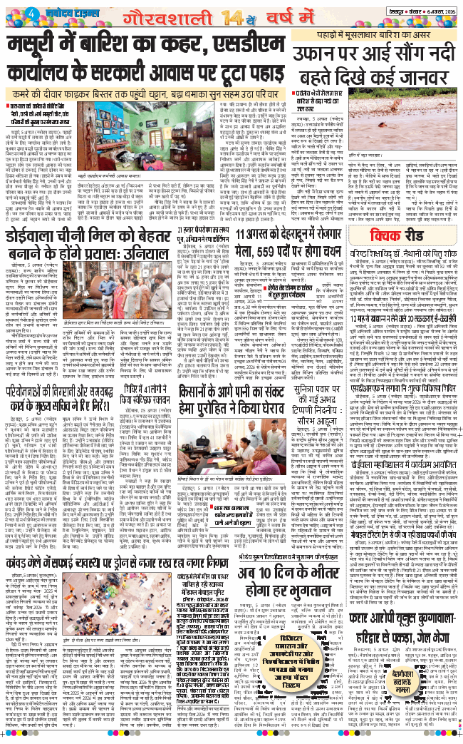 THE NAVODAYA TIMES MAIN UTTARAKHAND AND DEHRADUN 2026-08-06