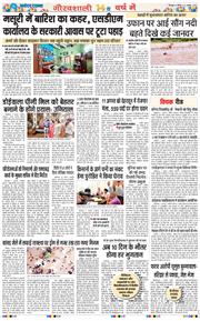 THE NAVODAYA TIMES MAIN UTTARAKHAND AND DEHRADUN 2026-08-06
