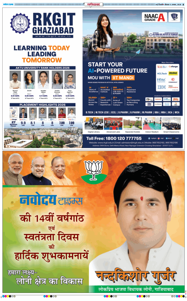 Noida 2026-08-06