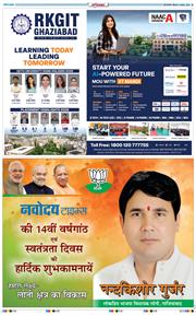 Noida 2026-08-06