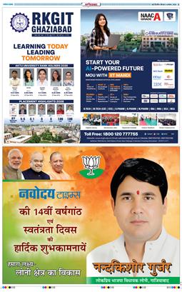 Noida 2026-08-06