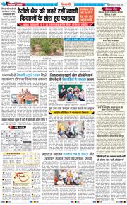 BHIWANI TIMES 2026-08-06