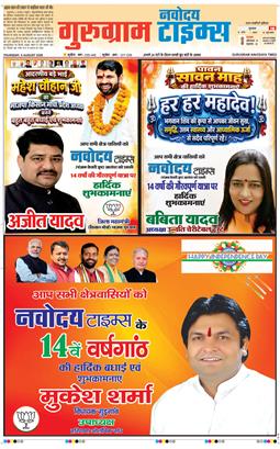 Gurgaon 2026-08-06