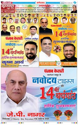 Faridabad 2026-08-06