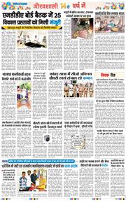 THE NAVODAYA TIMES MAIN UTTARAKHAND AND DEHRADUN 2026-08-06