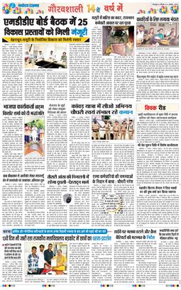 THE NAVODAYA TIMES MAIN UTTARAKHAND AND DEHRADUN 2026-08-06