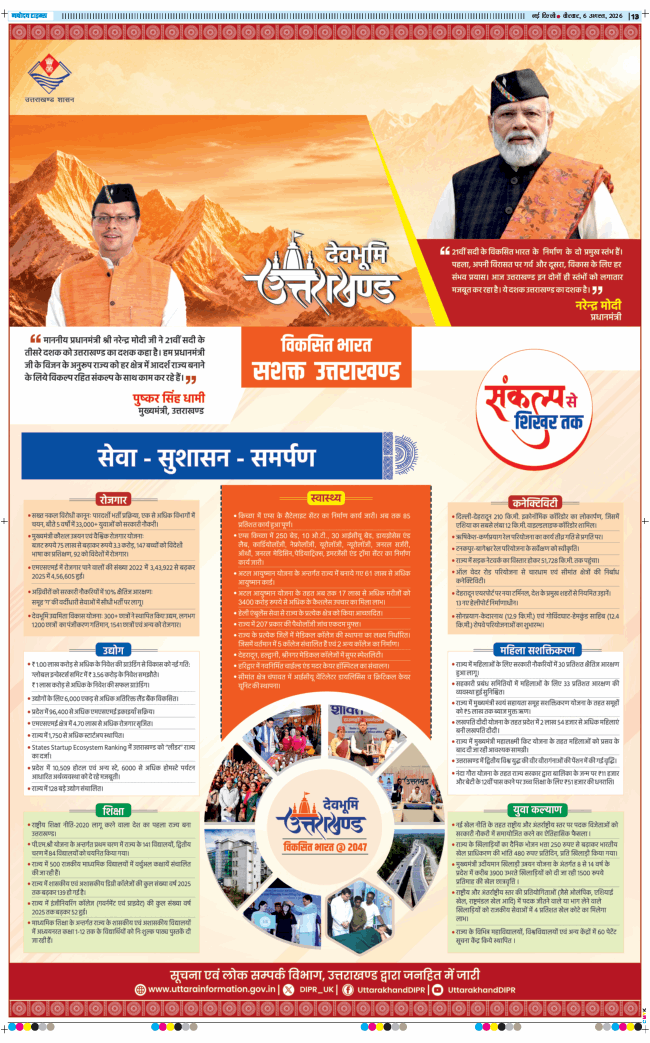 Main Edition 2026-08-06