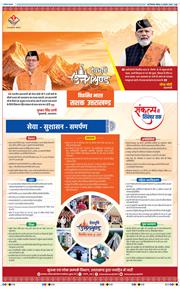 Main Edition 2026-08-06