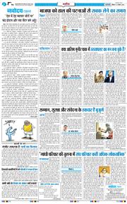 THE NAVODAYA TIMES MAIN UP 2026-08-06