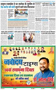 Ghaziabad 2026-08-06