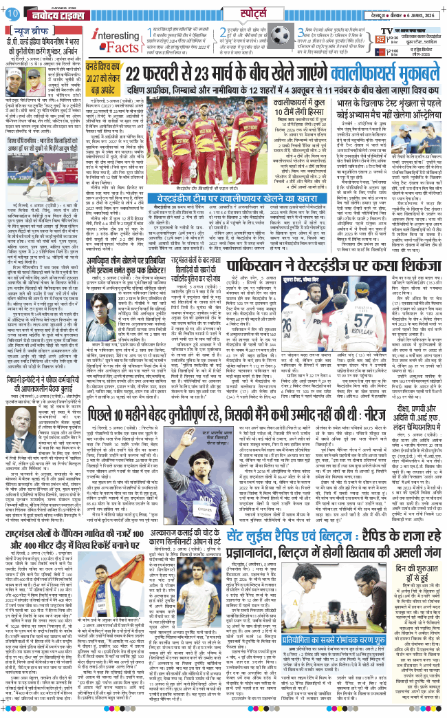 THE NAVODAYA TIMES MAIN UTTARAKHAND AND DEHRADUN 2026-08-06