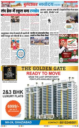 Noida 2026-08-06