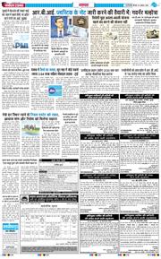THE NAVODAYA TIMES MAIN UP 2026-08-06