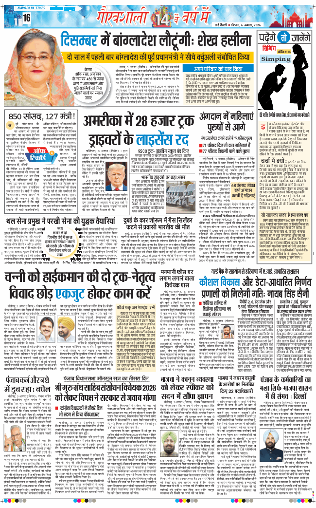 Main Edition 2026-08-06