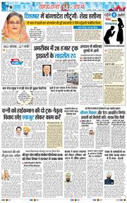 Main Edition 2026-08-06