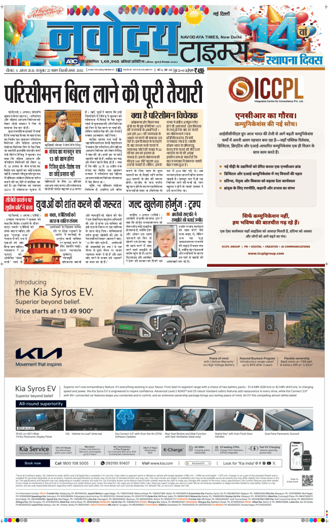 Main Edition 2026-08-06