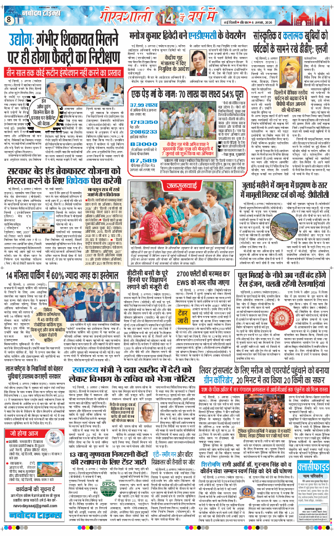 Main Edition 2026-08-06
