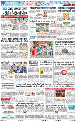 Main Edition 2026-08-06