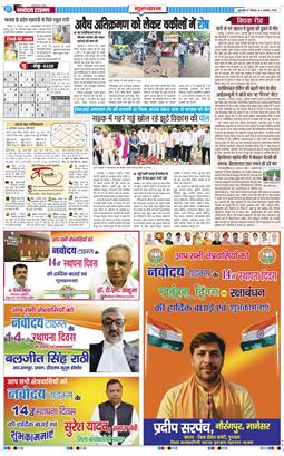 Gurgaon 2026-08-06