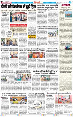 BHIWANI TIMES 2026-08-06