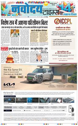 THE NAVODAYA TIMES MAIN UTTARAKHAND AND DEHRADUN 2026-08-06