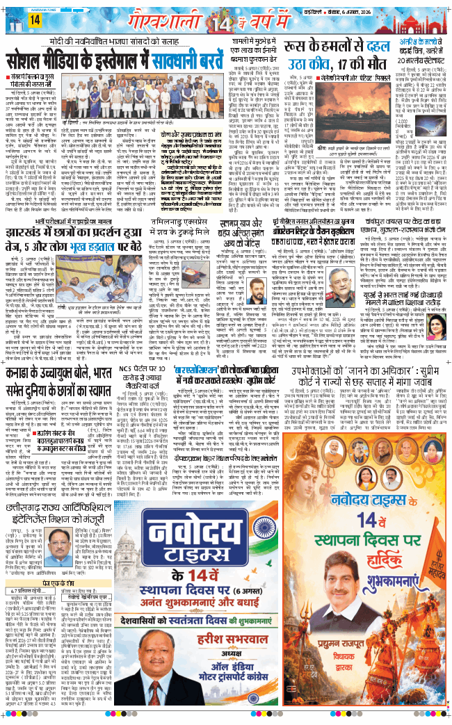 Main Edition 2026-08-06