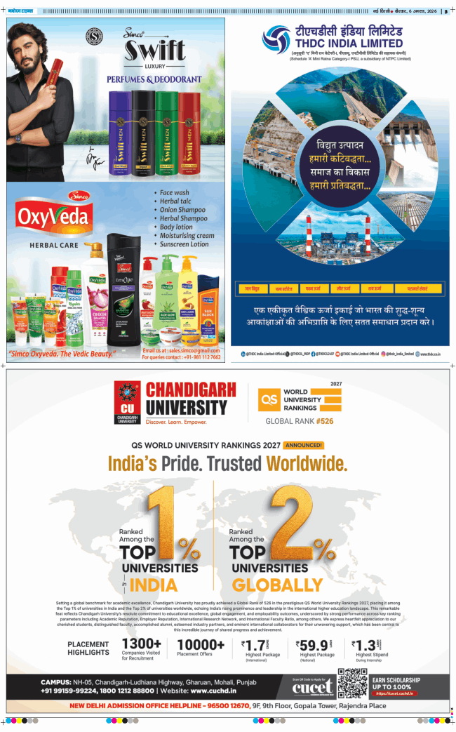 THE NAVODAYA TIMES MAIN UP 2026-08-06