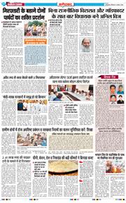 Faridabad 2026-08-06