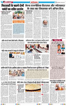 Faridabad 2026-08-06
