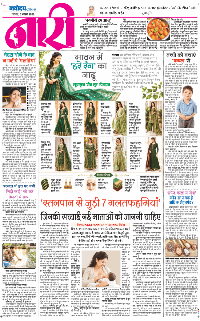 Magazine 2026-08-06