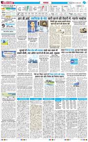 THE NAVODAYA TIMES MAIN UTTARAKHAND AND DEHRADUN 2026-08-06