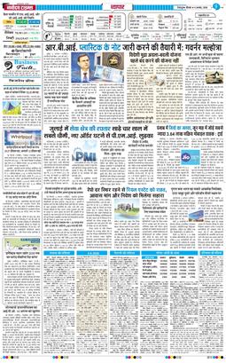 THE NAVODAYA TIMES MAIN UTTARAKHAND AND DEHRADUN 2026-08-06
