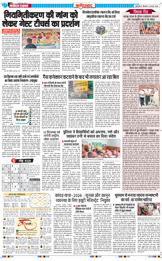 Faridabad 2026-08-06