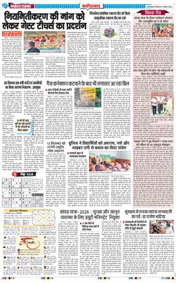 Faridabad 2026-08-06