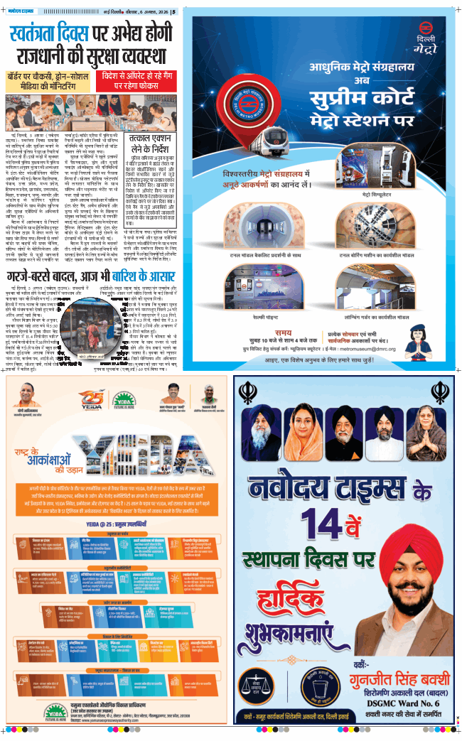 Main Edition 2026-08-06