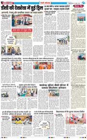 REWARI MAHENDERGARH TIMES 2026-08-06