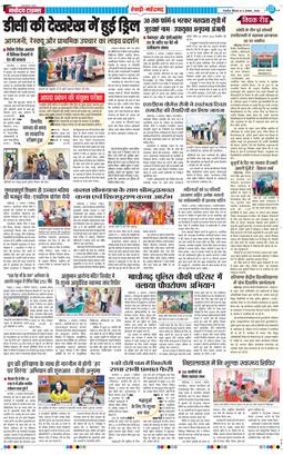 REWARI MAHENDERGARH TIMES 2026-08-06
