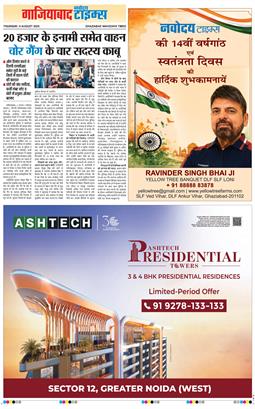 Ghaziabad 2026-08-06