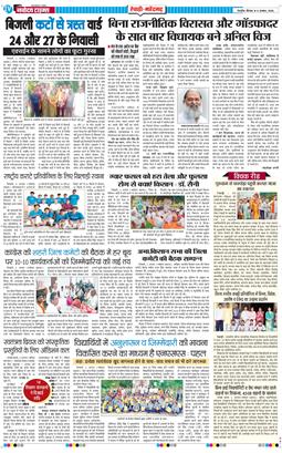 REWARI MAHENDERGARH TIMES 2026-08-06