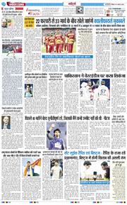 THE NAVODAYATIMES NCR MAIN 2026-08-06