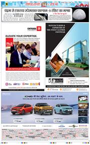 THE NAVODAYA TIMES MAIN UP 2026-08-06