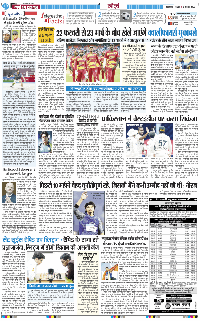 Main Edition 2026-08-06